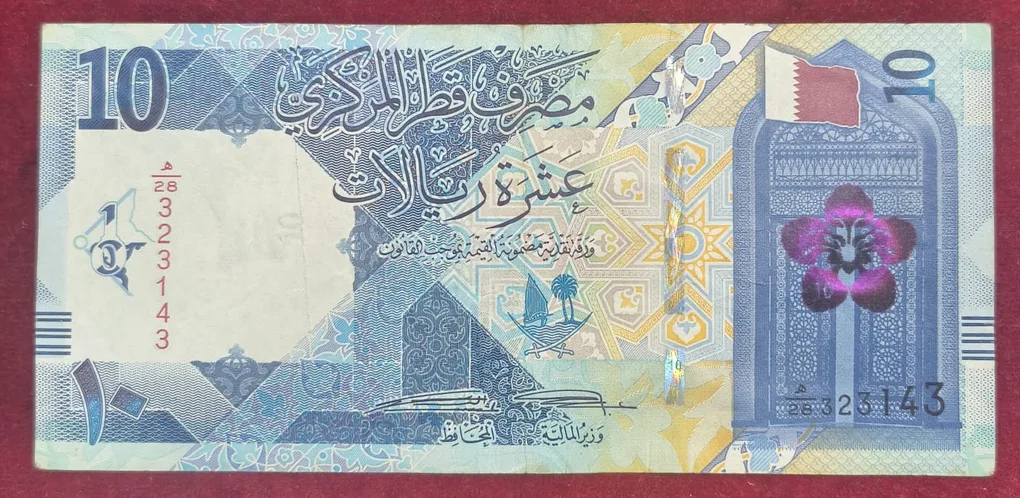 Qatar 10 Riyals Lowest Picer Rare Note