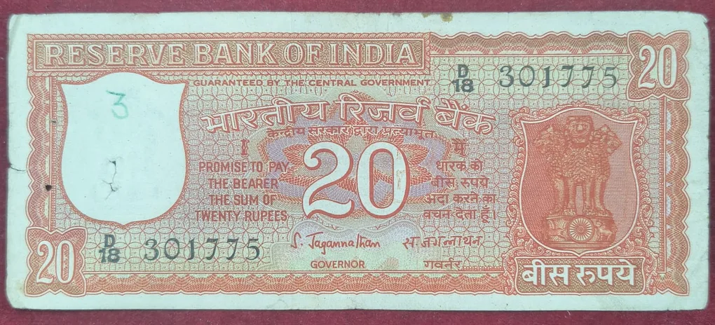 20 Rupees Parliament Governor S. Jagannathan Rare Note