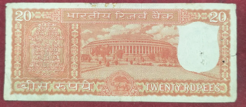 20 Rupees Parliament Governor S. Jagannathan Rare Note