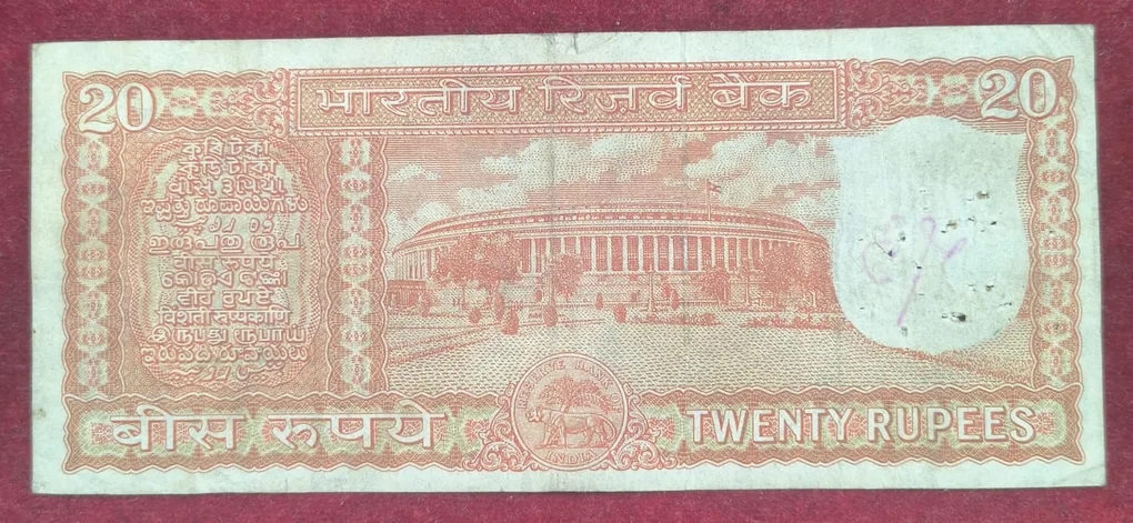 20 Rupees Parliament Governor S. Jagannathan Rare Note