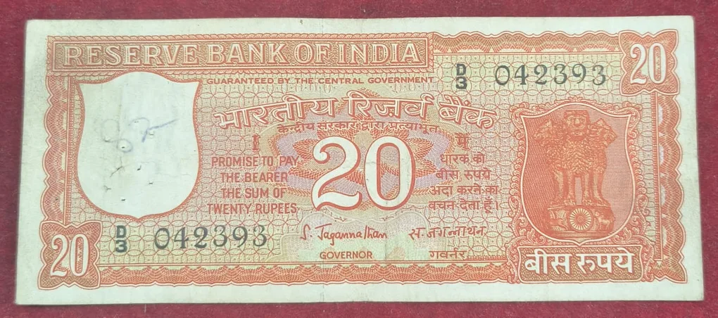 20 Rupees Parliament Governor S. Jagannathan Rare Note