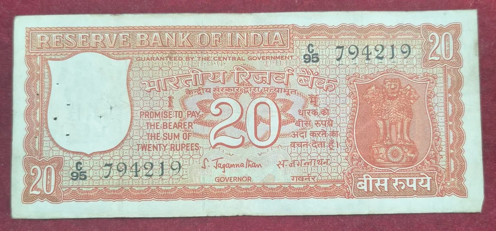 20 Rupees Parliament Governor S. Jagannathan Rare Note