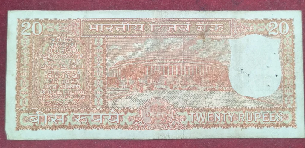 20 Rupees Parliament Governor S. Jagannathan Rare Note