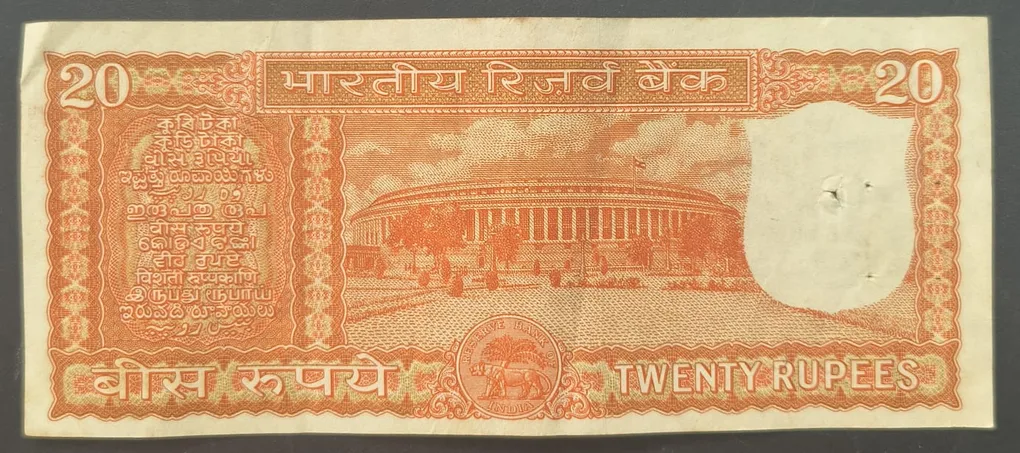 20 Rupees Parliament Governor S. Jagannathan Rare Note