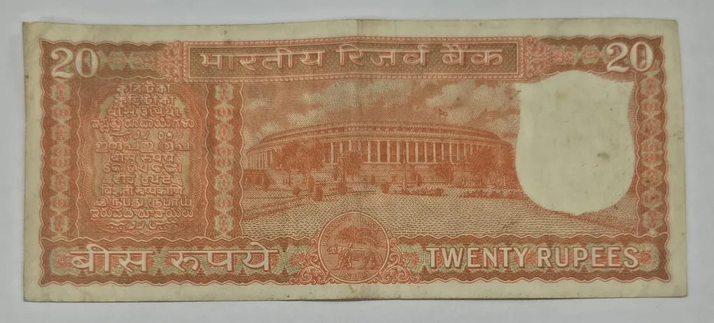 20 Rupees Parliament Governor S. Jagannathan Rare Note