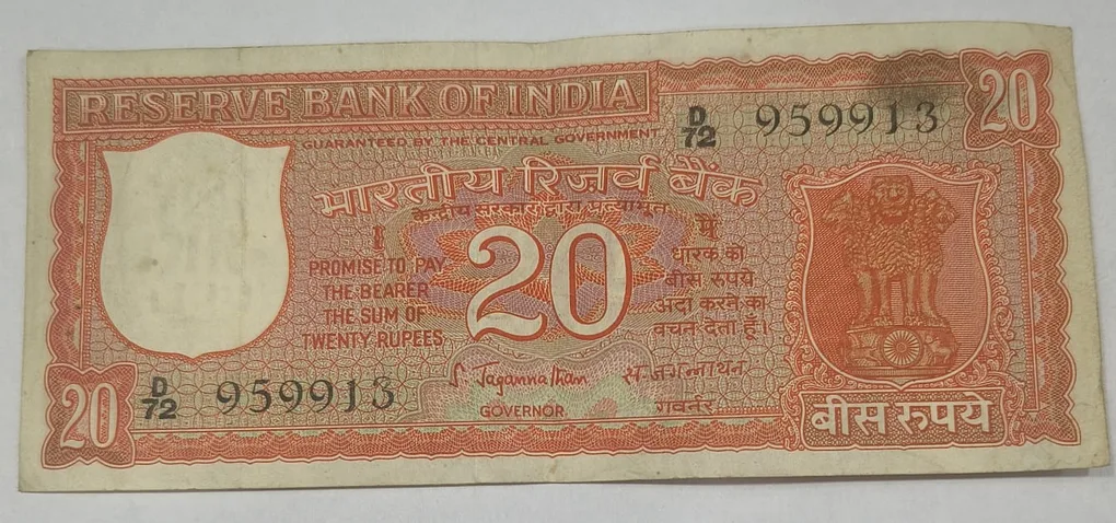 20 Rupees Parliament Governor S. Jagannathan Rare Note