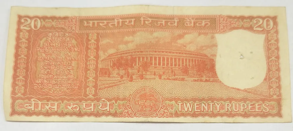 20 Rupees Parliament Governor S. Jagannathan Rare Note