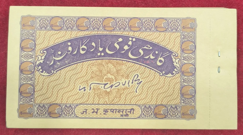 Hundi 2 Rupees Gandhi Serial Packet *Lowest Price *