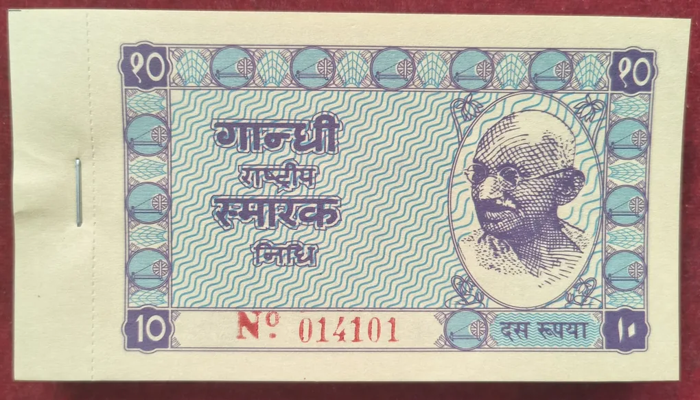Hundi 10 Rupees Gandhi Serial Packet *Lowest Price *