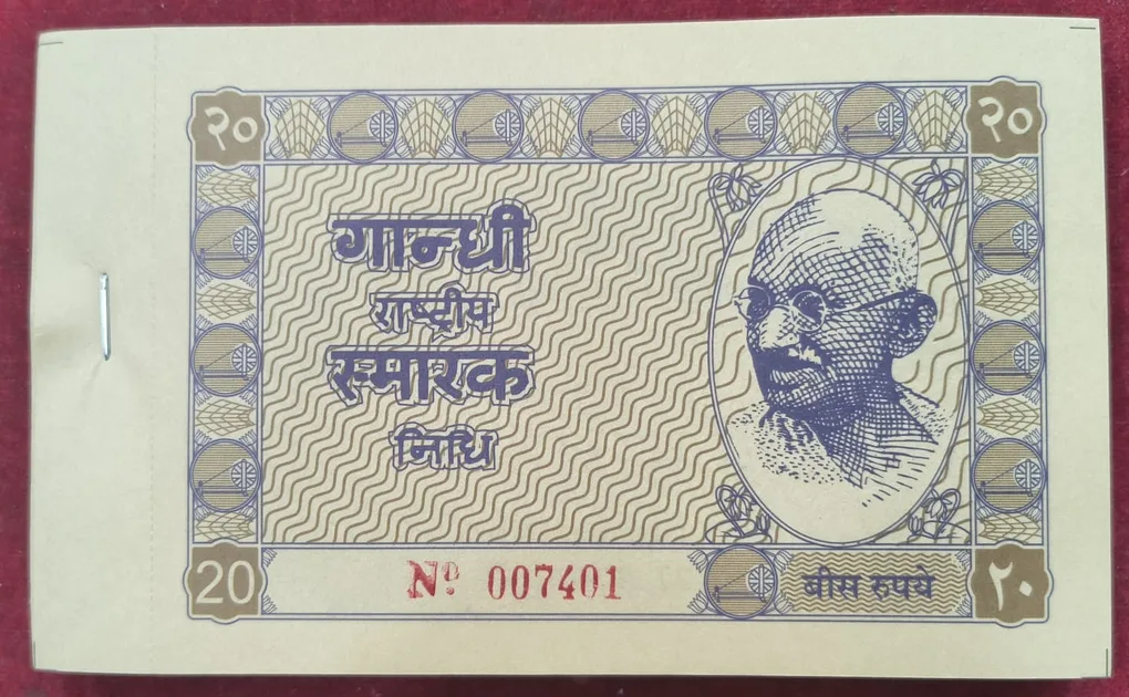 Hundi 20 Rupees Gandhi Serial Packet *Lowest Price *