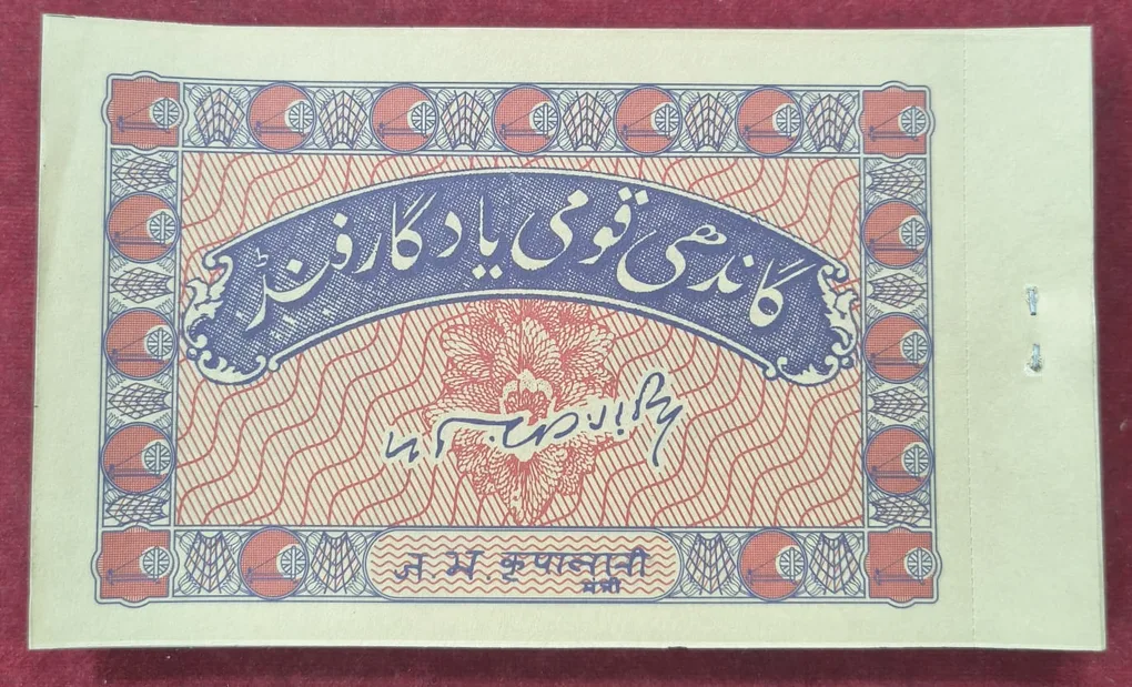 Hundi 50 Rupees Gandhi Serial Packet *Lowest Price *