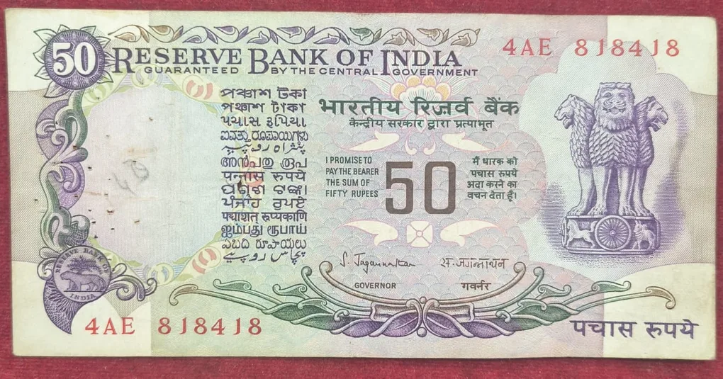 50 Rupees S.Jagannathan First Issue Rare Note