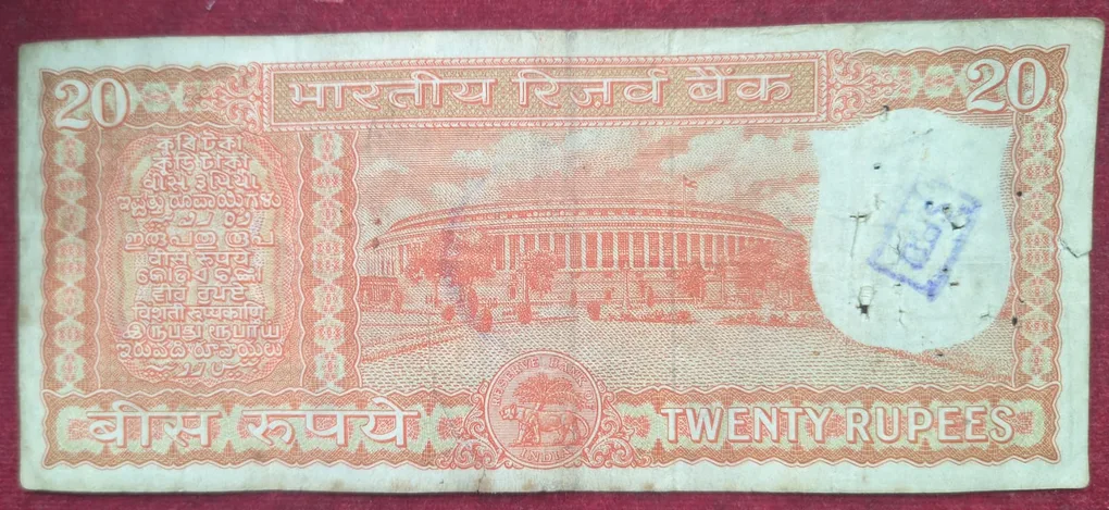 20 Rupees Parliament Governor S. Jagannathan Rare Note