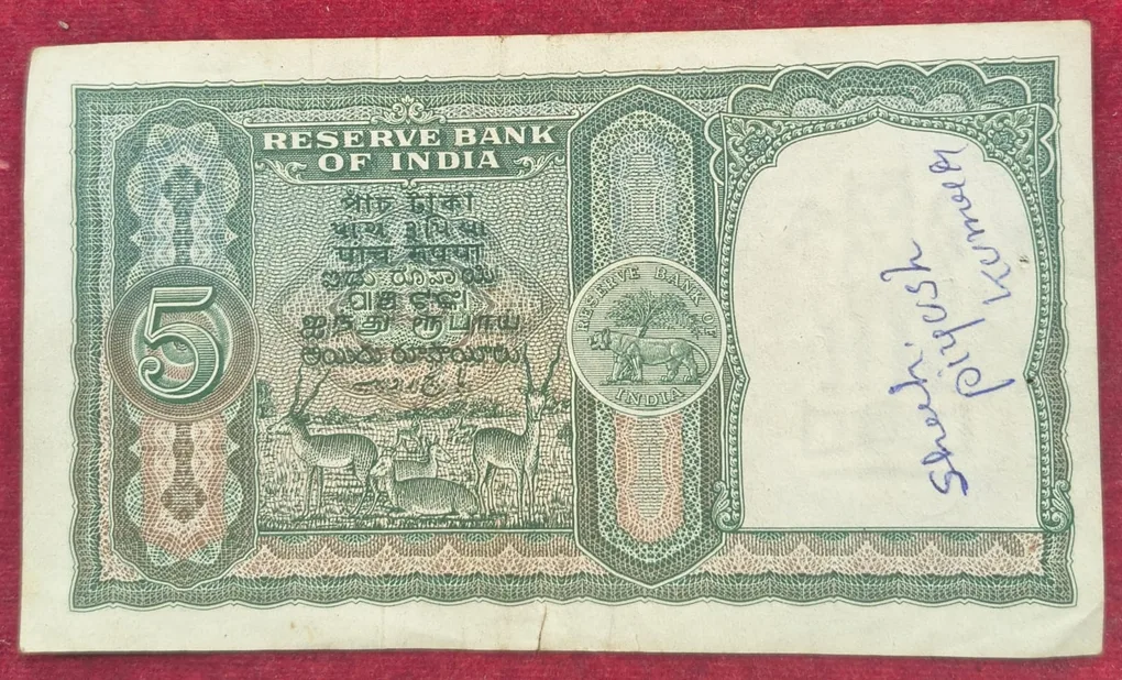5 Rupees Fafada Governor B. Rama Rao Rare Note