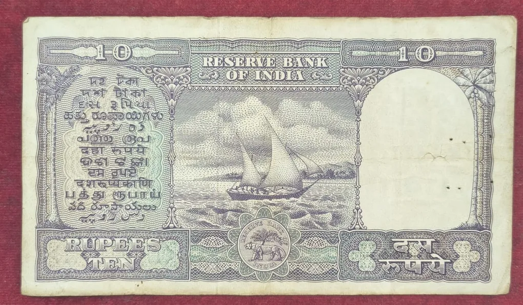 10 Rupess Fafada Governor P.C Bhattacharya Rare Note