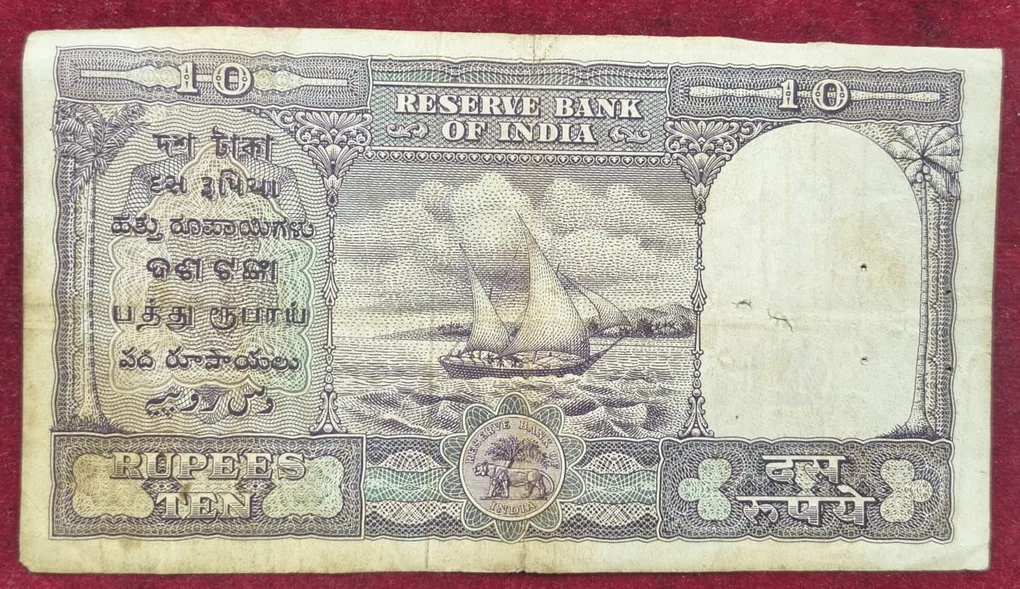 10 rupees fafda issue governor lyengar rare note