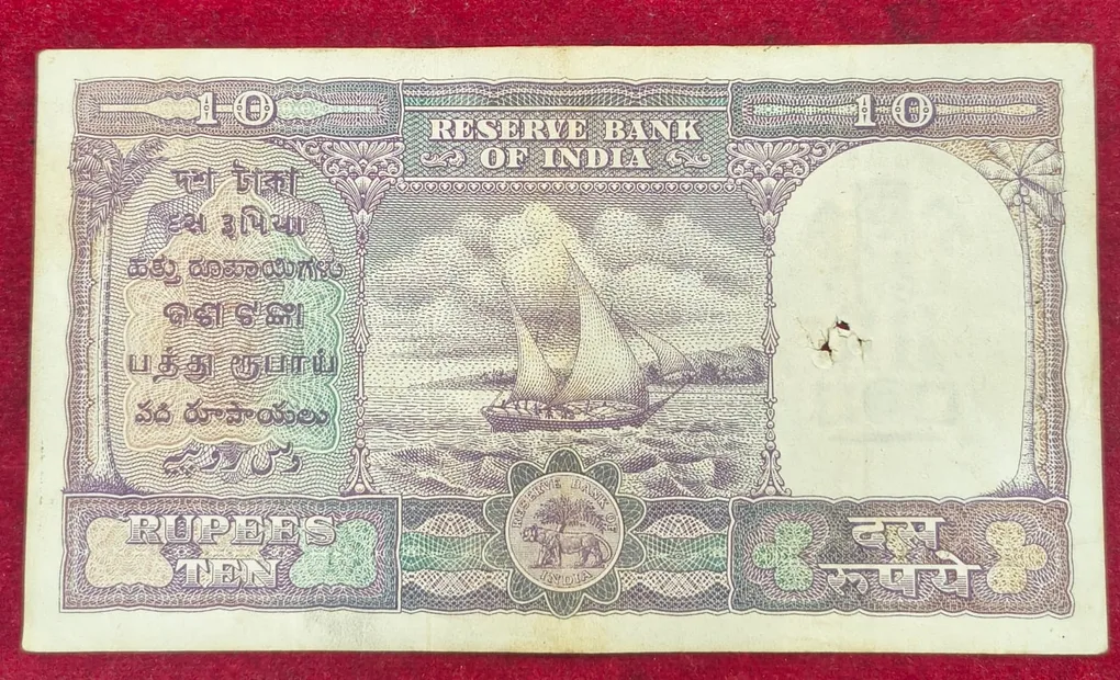 10 rupees fafda issue governor lyengar rare note
