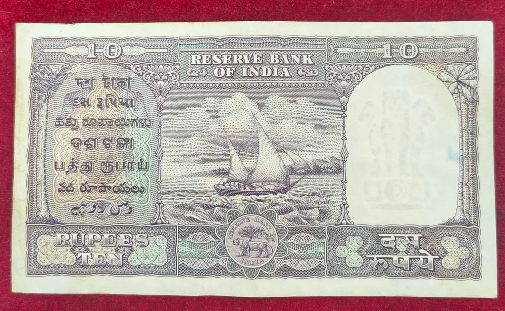 10 rupees fafda issue governor lyengar rare note