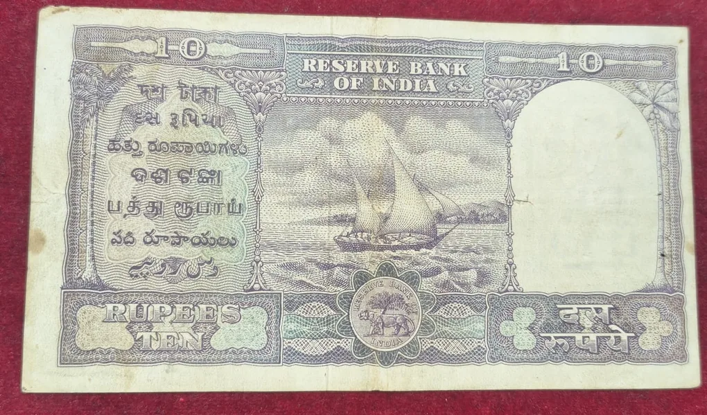 10 rupees fafda issue governor lyengar rare note