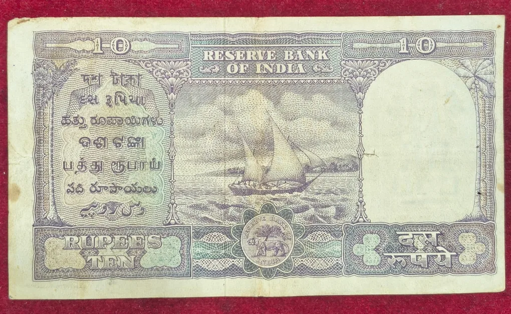 10 rupees fafda issue governor lyengar rare note