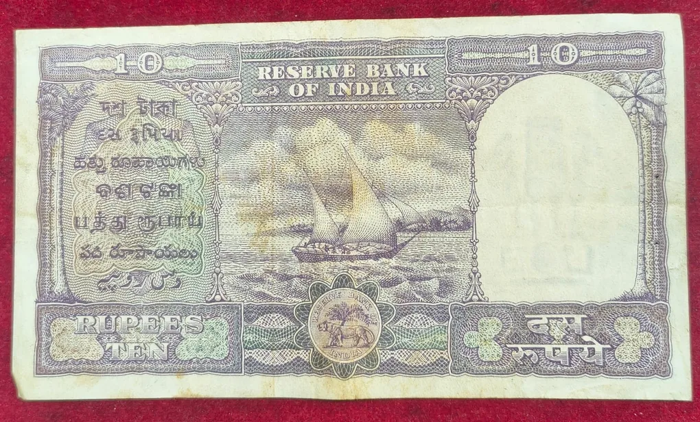 10 rupees fafda issue governor lyengar rare note
