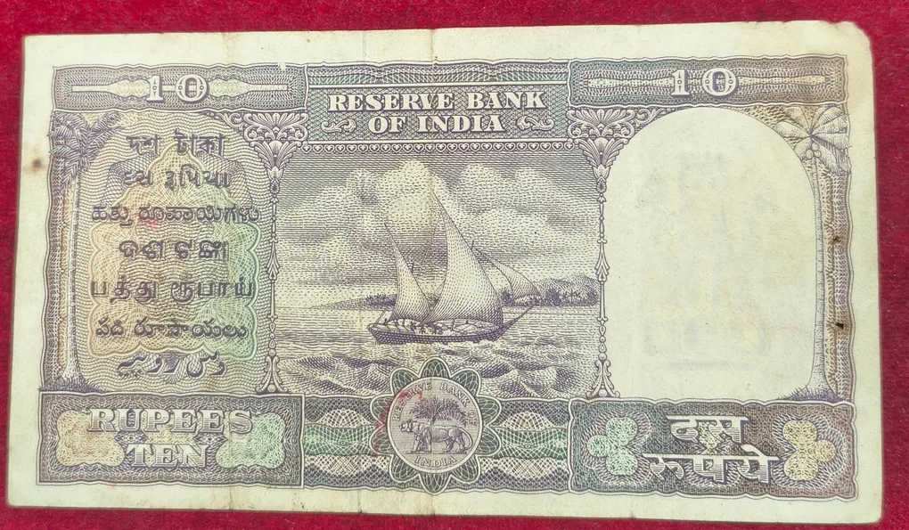 10 rupees fafda issue governor lyengar rare note
