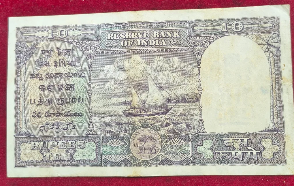 10 rupees fafda issue governor lyengar rare note
