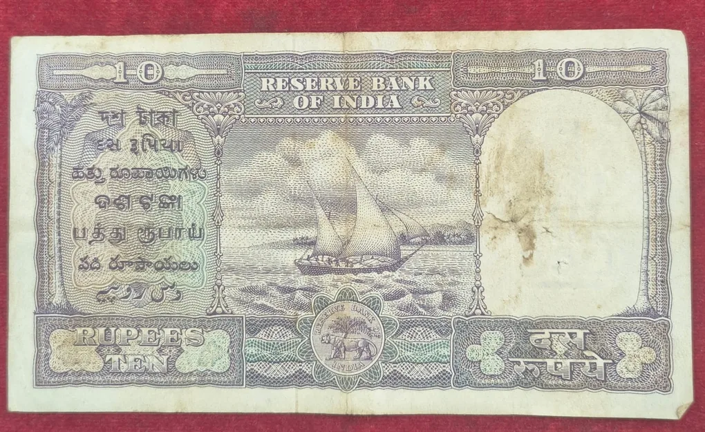 10 rupees fafda issue governor lyengar rare note