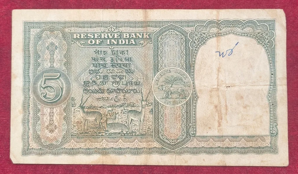 5 Rupees Fafada Governor B. Rama Rao Rare Note