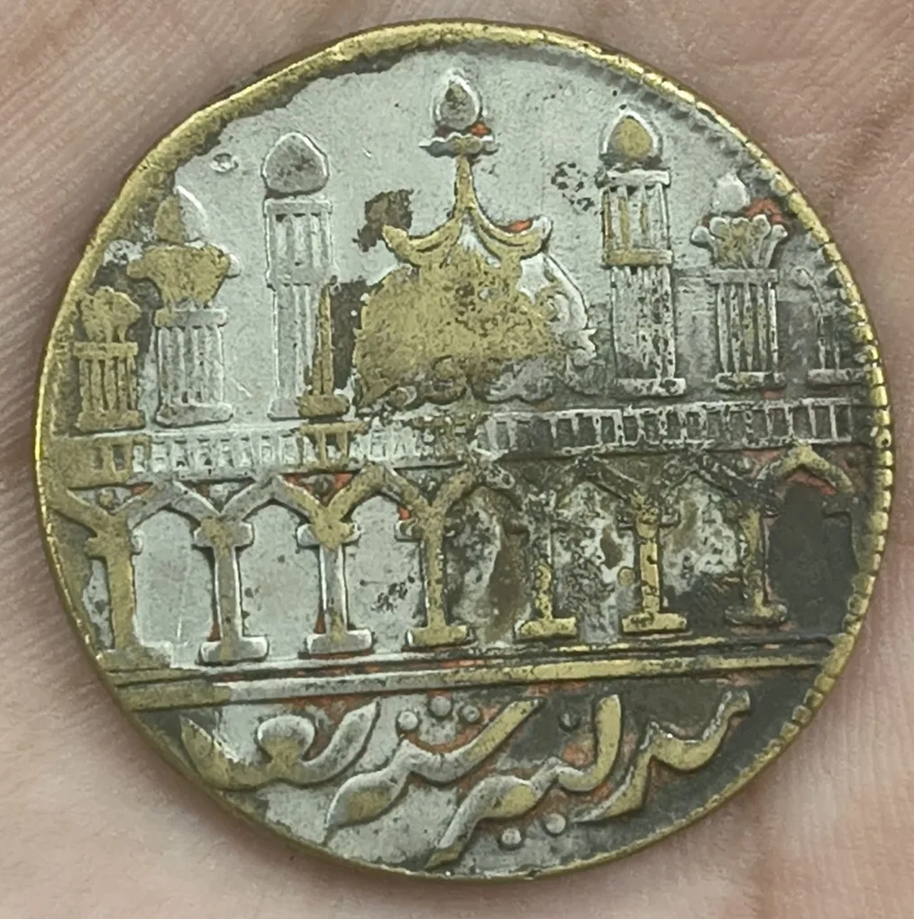 Muslim Makka Madina Akbar Old Tokan Rare Coin # A-474