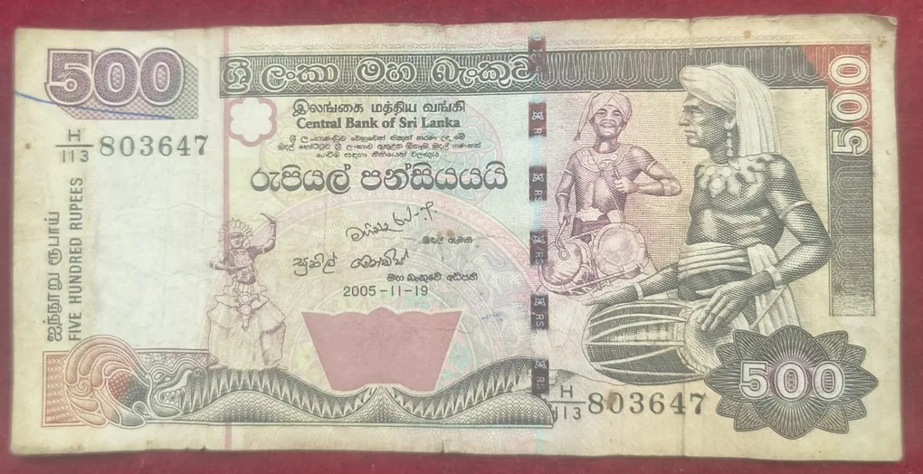 Sri Lanka (1972-date) 500 Rupees Rare Note # B-2