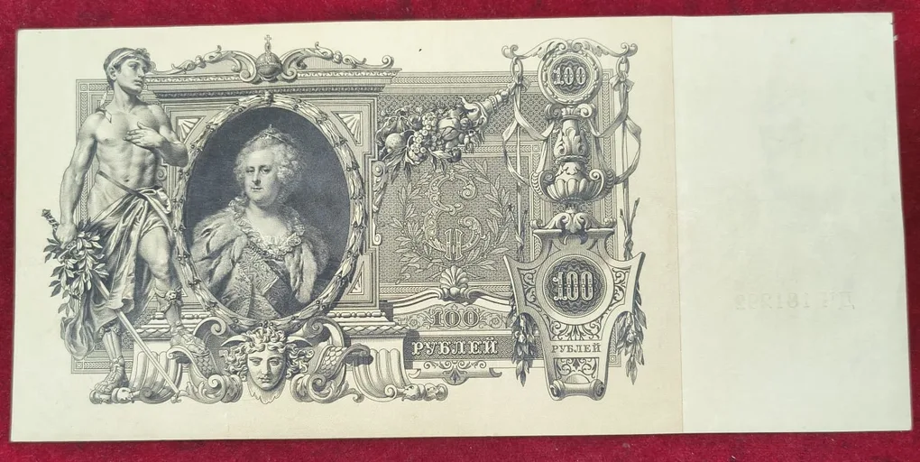 1910 Russia › Russian Empire 100 Roubles Very Big Size Almost UNC condition