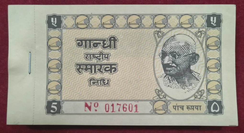 Mahatma Gandhi Smarak Nidhi 5 Rupees 100 Notes Serial Bundle