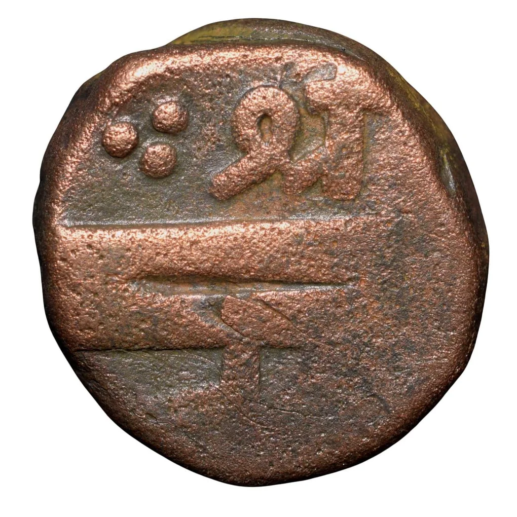 Copper Paisa of Chhatrapati Series (17th Cen. AD) of Maratha Confederacy