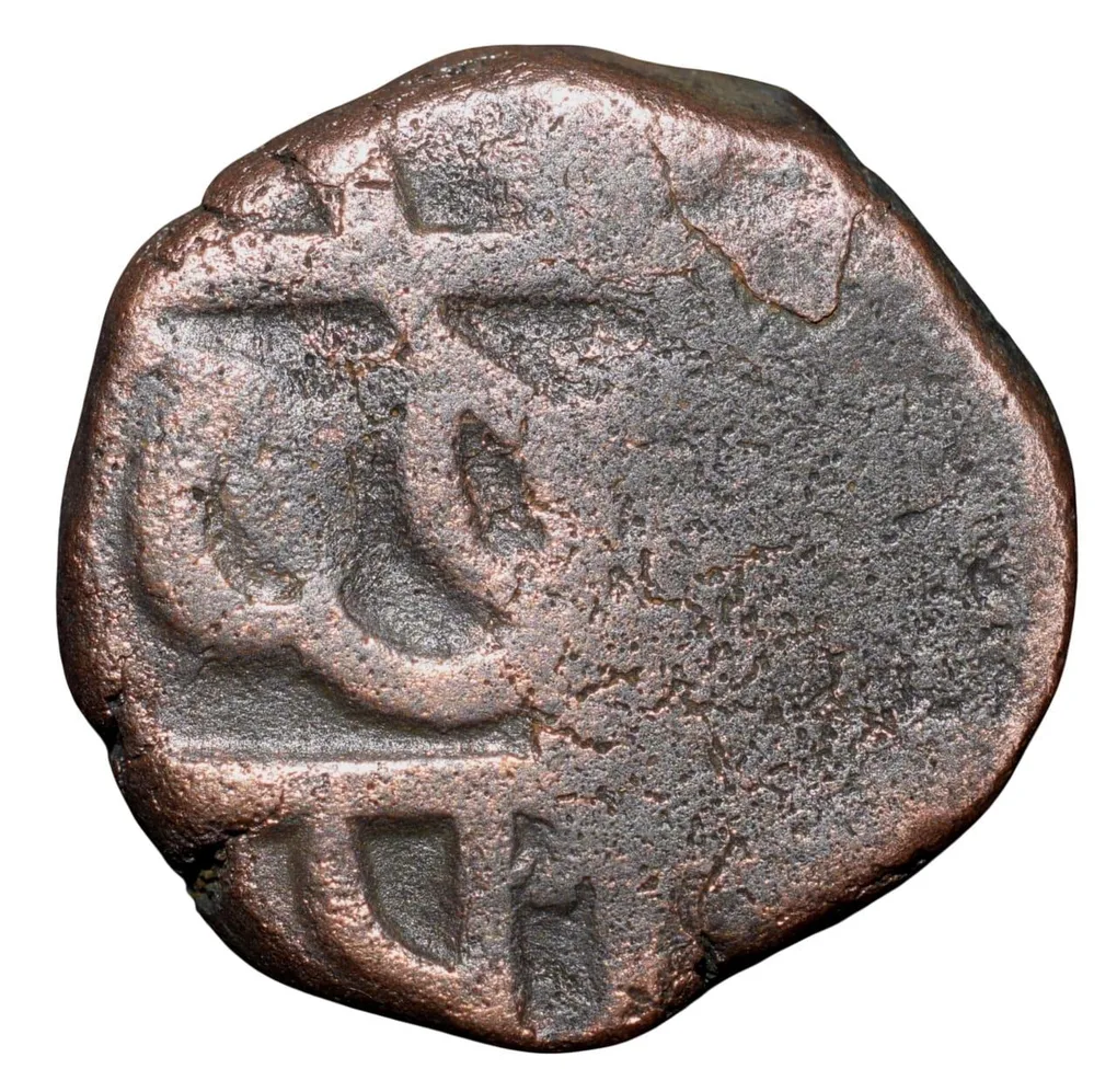 Copper Paisa of Chhatrapati series (17th Cen. AD) of Maratha Confederacy