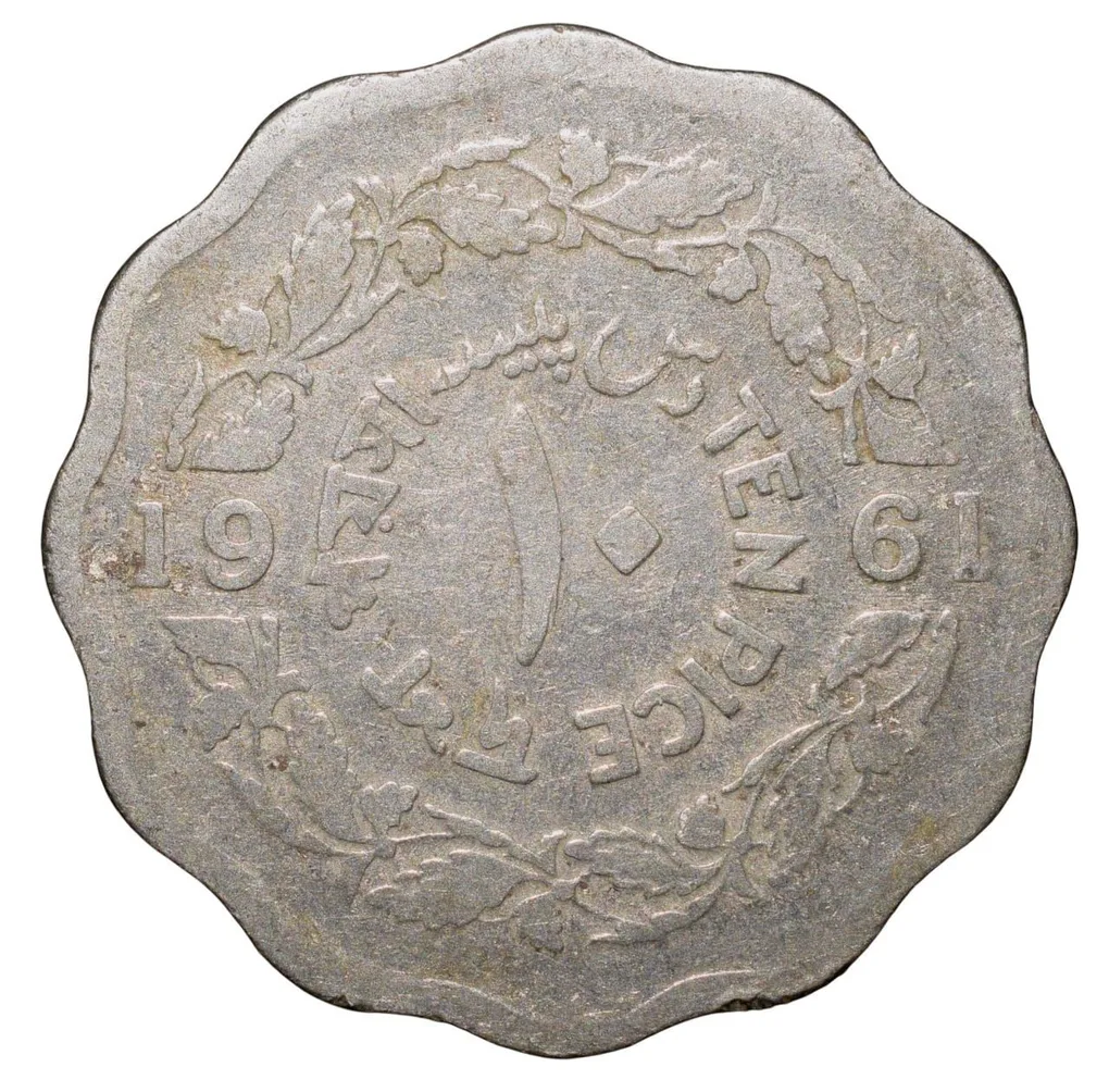 Copper-Nickel 10 Paise of East Pakisan (AD 1961) Now Bangladesh