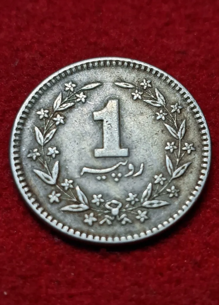 Pakistan 1 Rupee Coin 1990