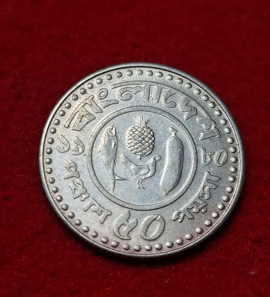 Bangladesh 50 Poicha Coin