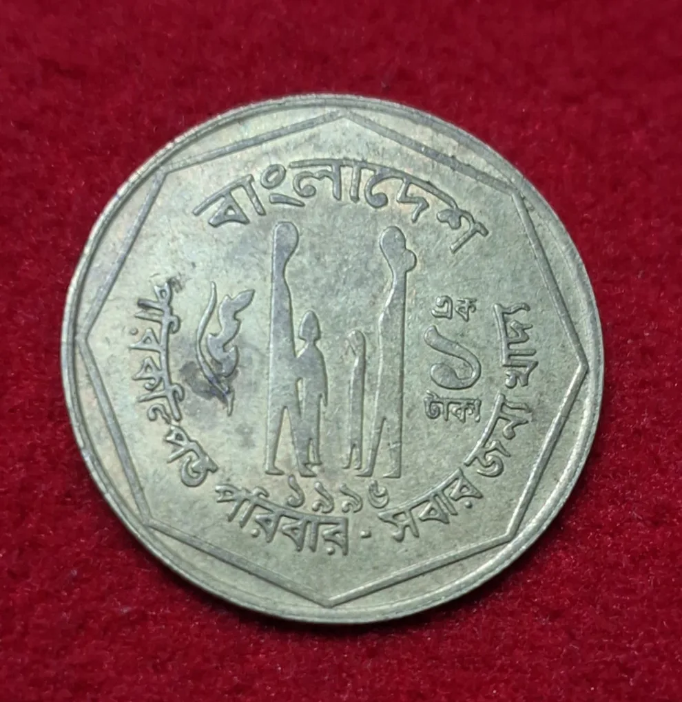 Bangladesh 1 Takka Coin Brass
