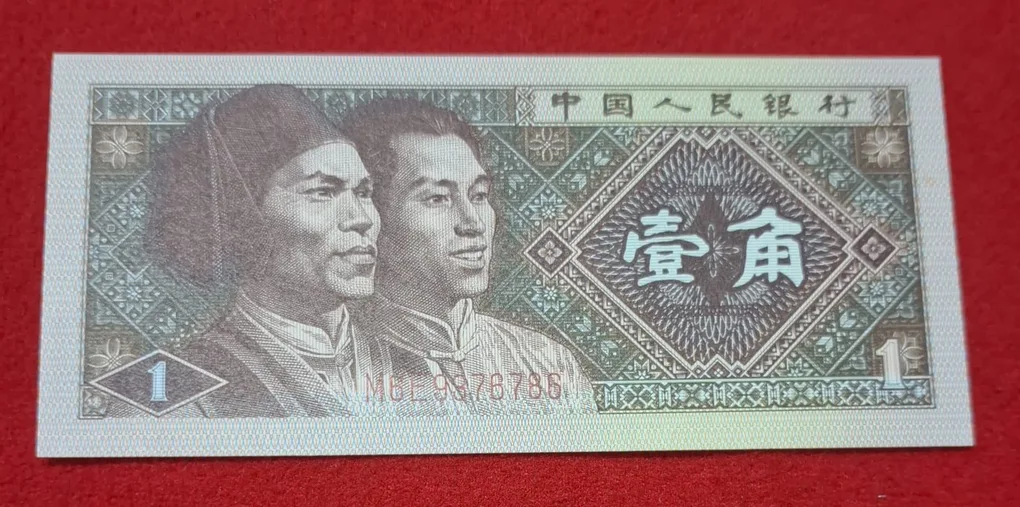 Rare China 1 YI JIAO Note Ending 786 GEM UNC Condition