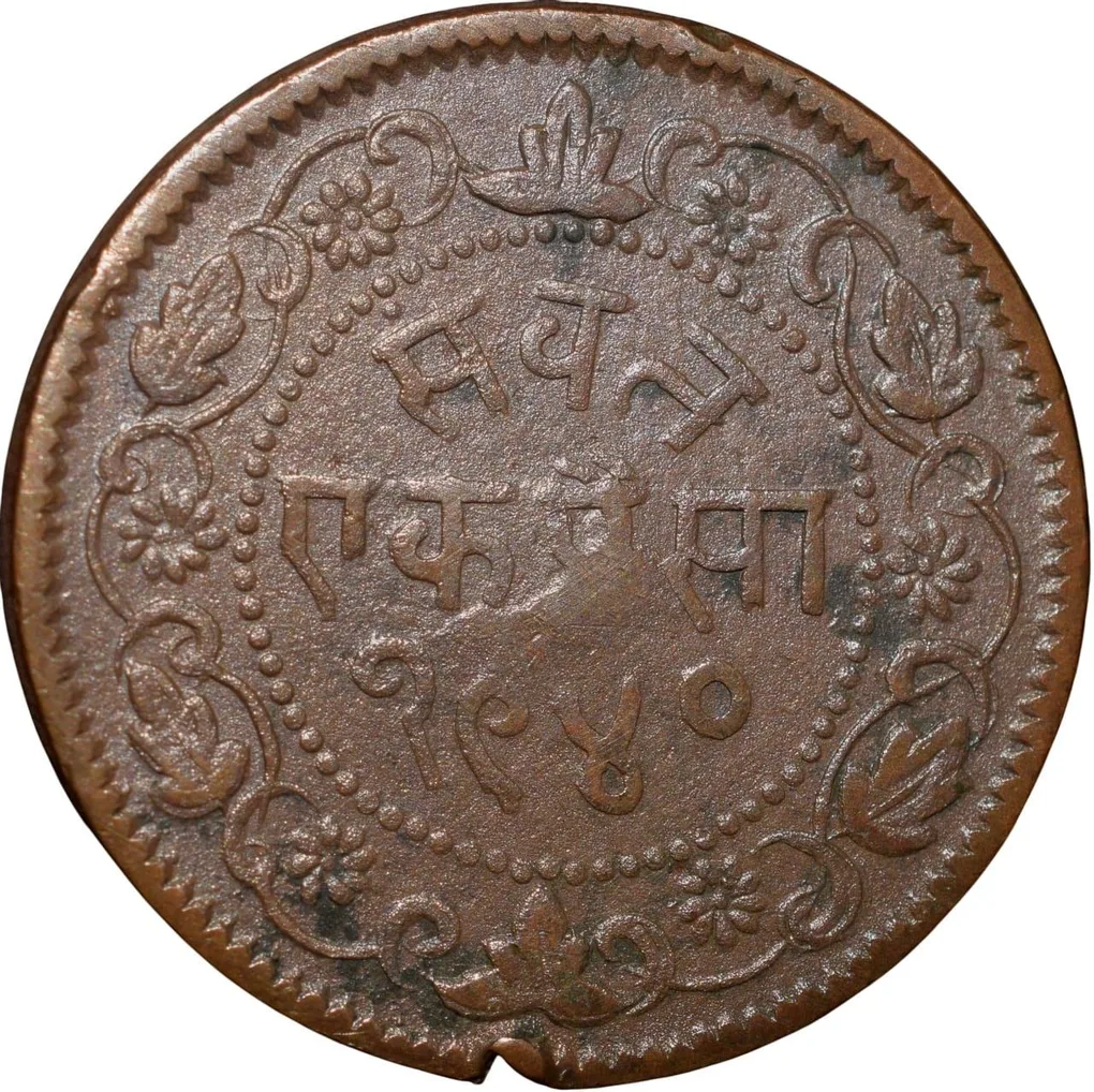 Copper Paisa of Sayaji Rao III(AD1875-1938) of Baroda State Dated VS1940/1883AD