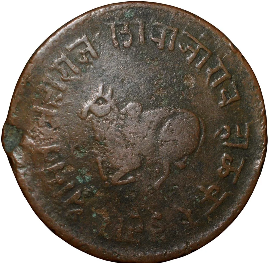 Copper 1/2 Anna of Shivaji Rao Holkar(AD 1886-1903) of Indore State KM 35.1
