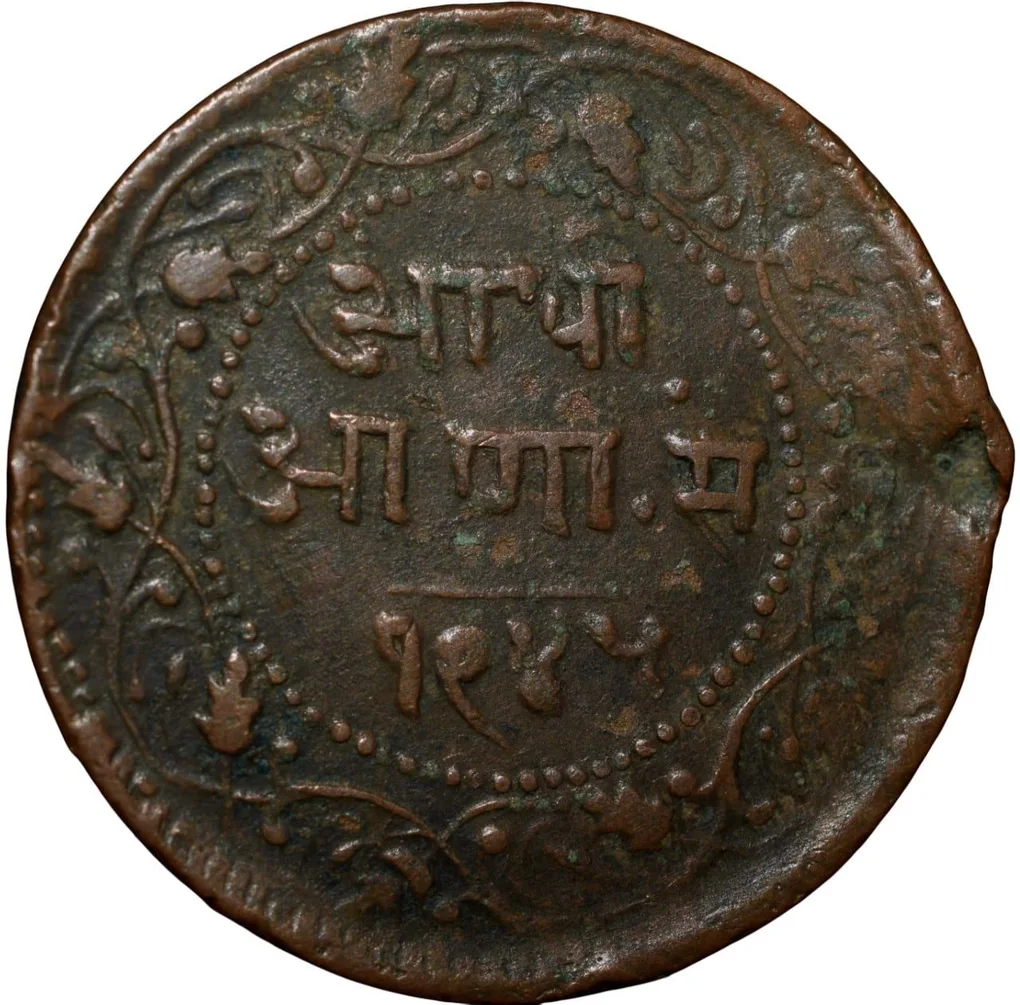 Copper 1/2 Anna of Shivaji Rao Holkar(AD 1886-1903) of Indore State KM 35.1