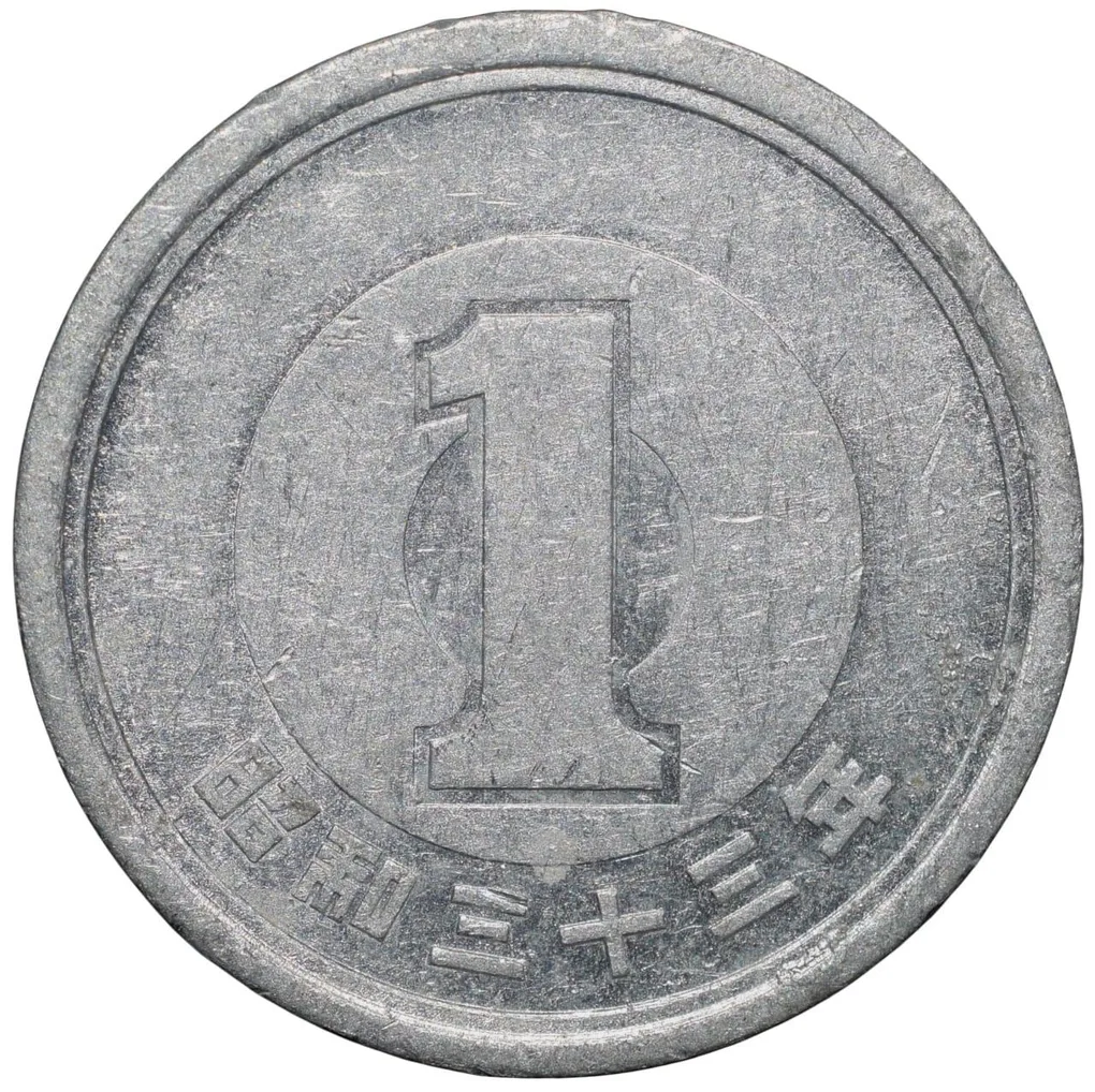 Aluminium 1 Yen of Japan (AD 1989-2019) with Sprouting bamboo branch