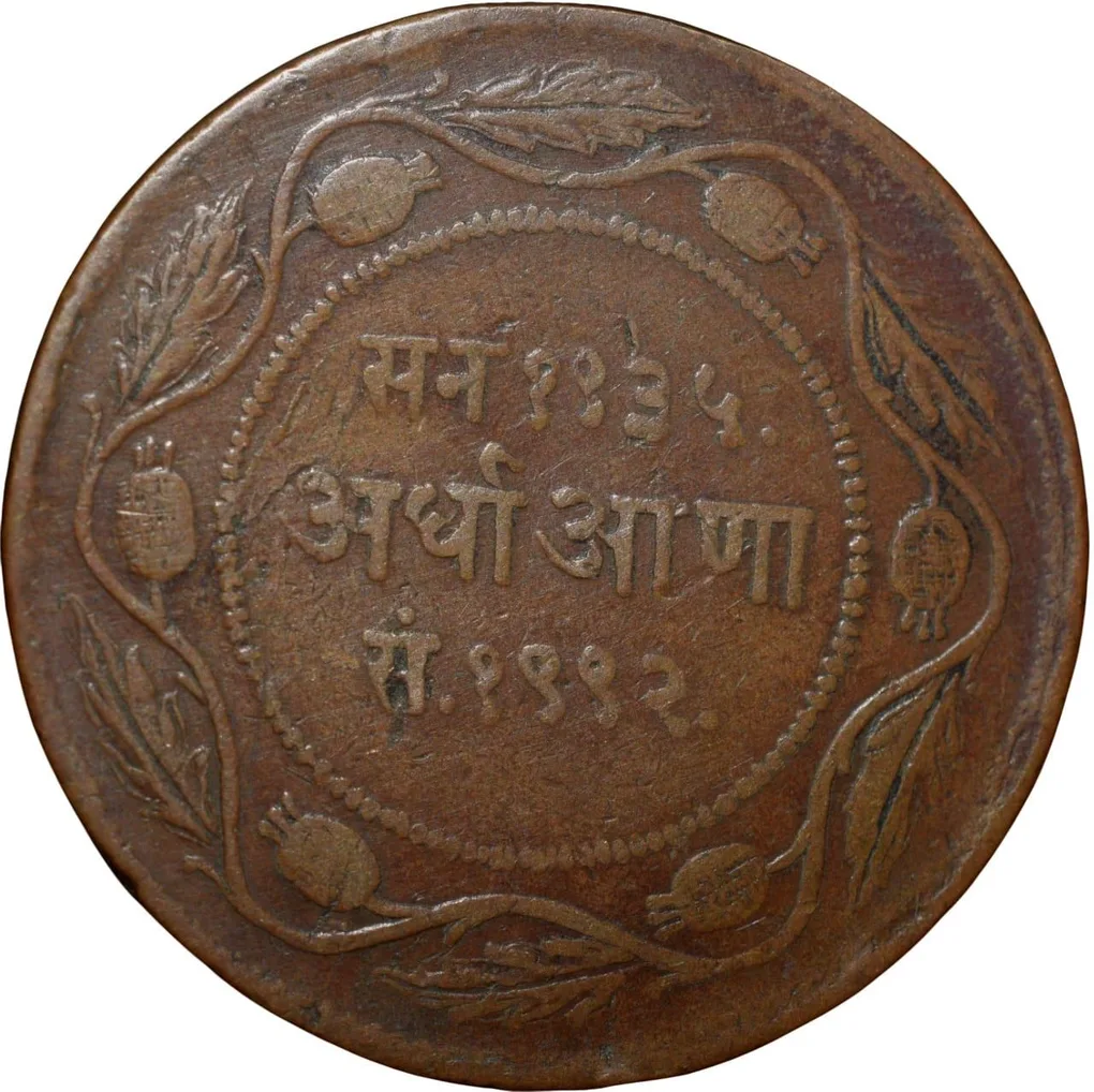 Copper 1/2 Anna Coin of Yeshwant Rao II(AD1926-1948) of Indore State KM50