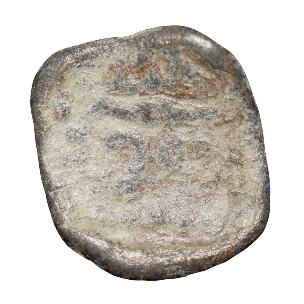 Lead Coin of Western Kshatrapa - Rudrasena III? (3rd Cen. AD) with Bull facing Right/3-Arched Hill Rare