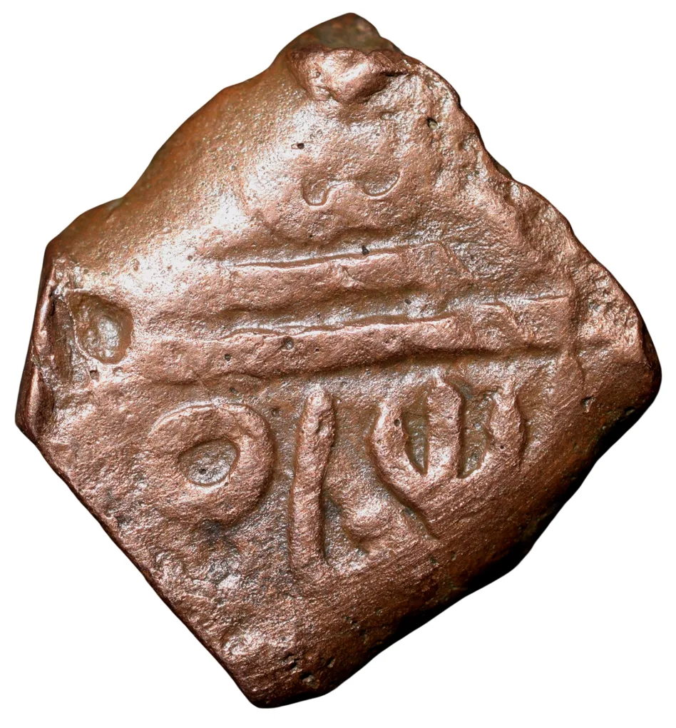 Copper Paisa of Rughuji III(AD 1818-1853) of Bhonsala Raja's of Nagpur Unlisted Very Rare