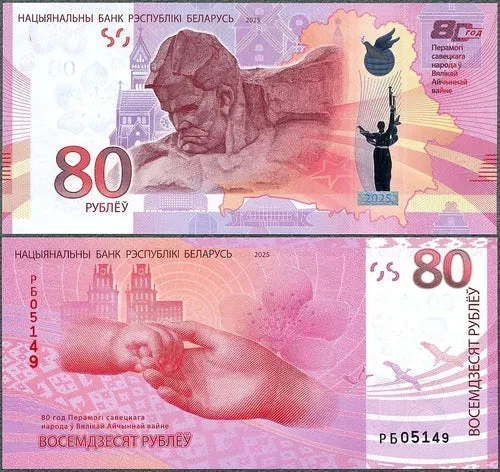 Belarus 80 Rubles 2025 Commemorative Banknote 80th Anniversary Victory WWII P44 UNC with Official Folder