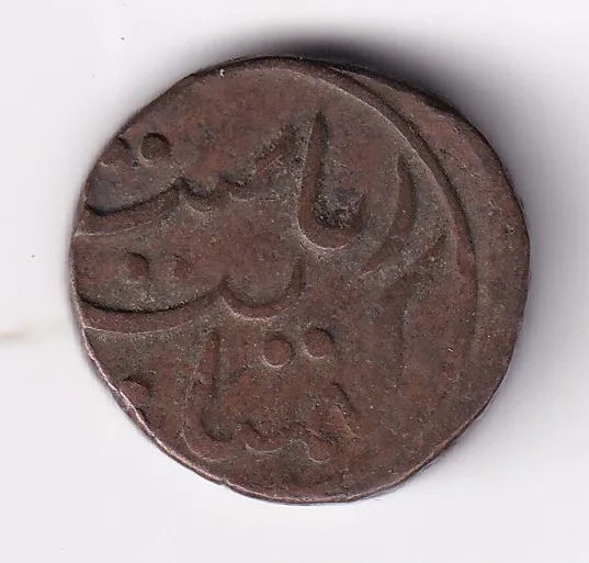 Cambay State Jafar Ali Khan Copper Paisa #1