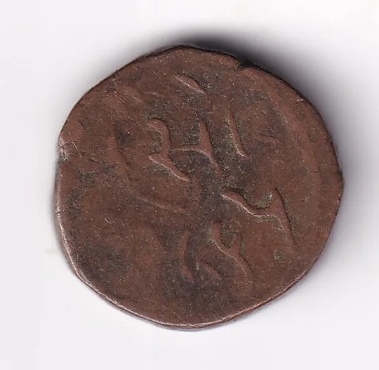 Cambay State Jafar Ali Khan Copper Paisa #2